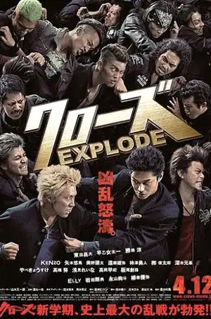 crows-explode-2014-เรียกเขาว่าอีกา-ภาค-3