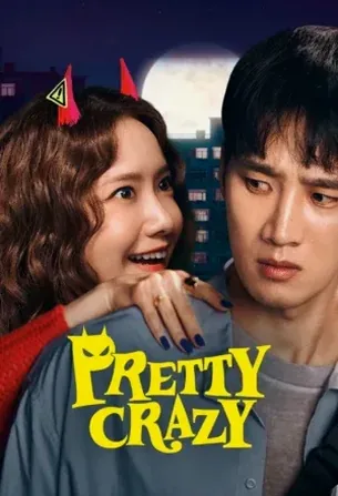 pretty-crazy-2025-เดี๋ยวสวย-เดี๋ยวแสบ-ผมแทบจะเครซี่